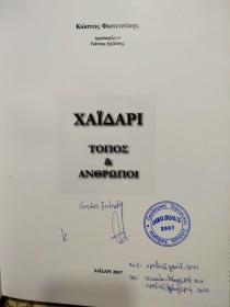 XAÏΔAPI TOΠOΣ & ANΘPΩΠOI 希腊语原版 精装8开 图文册