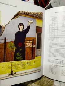 XAÏΔAPI TOΠOΣ & ANΘPΩΠOI 希腊语原版 精装8开 图文册