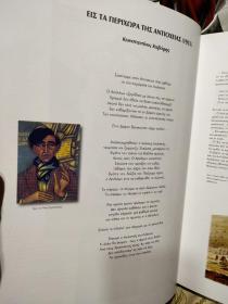 XAÏΔAPI TOΠOΣ & ANΘPΩΠOI 希腊语原版 精装8开 图文册