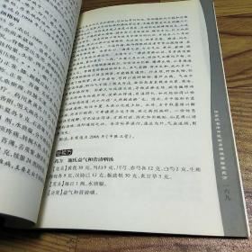 国家级名老中医专科专家病丛书：国家级名老中医颈肩腰腿痛验案良方（第2版）