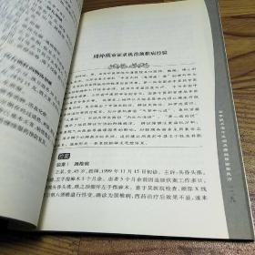 国家级名老中医专科专家病丛书：国家级名老中医颈肩腰腿痛验案良方（第2版）