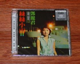 【影视歌精品收藏 邓丽君 丝丝小雨 限量版WGH67-1 SACD 君之颂赞版 岛3】