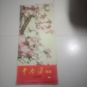 1988年老挂历周恩来总理藏画十三张全