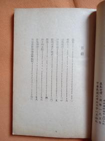 稀少见1947年香港初版本 红色书刊（人间诗丛） 萧野著作：   战斗的韩江   （封面版画）一册全！