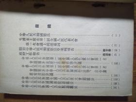 《第一届全国人民代表大会第一次会议重要文献暨学习参考资料》