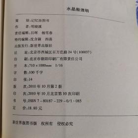 明若晓溪1 水晶般透明