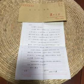 复旦大学教授许宝华致厦门大学教授李如龙信札一通一页