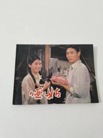 哑姑，中国电影，1984年。
48元