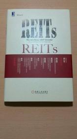 REITs分析与投资指南