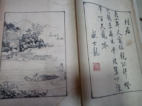 稀少见1947年香港初版本 红色书刊（人间诗丛） 萧野著作：   战斗的韩江   （封面版画）一册全！