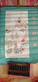 1999年宣纸挂历：中国历代童戏图（7张全）