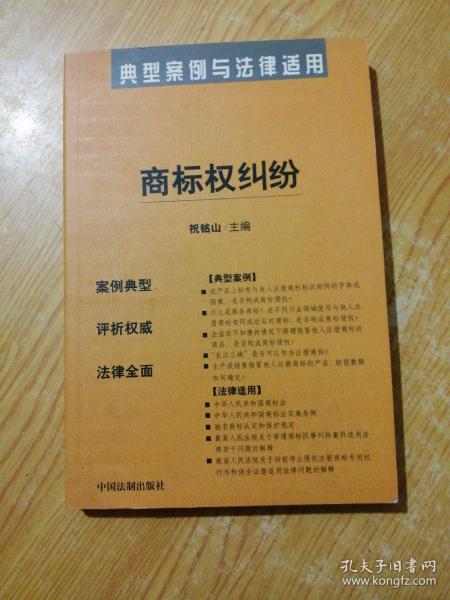 医疗损害赔偿纠纷——典型案例与法律适用