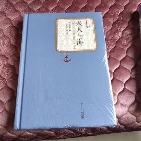 老人与海