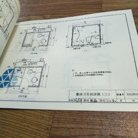 01SJ914住宅卫生间