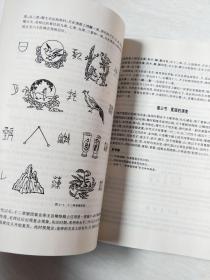 中国历代服饰史【16开 2002年版 品相 看图下单】