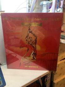 中国广播影视大奖·第二十八届电视剧“飞天奖”获奖作品精选