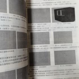 3ds mas 8.0、Corel DRAW12、Lightscape2004和Photoshop CS2室内设计实例指导教程(无光盘)