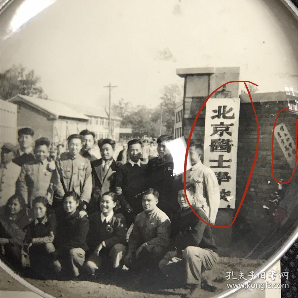 【系列照片】早期1952年北京医士学校众人留影及校园内场景4张合售，分别为学校大门、操场及教室内化学实验等场景，背面写有注释。北京市医士学校成立于1950年，几年后并入北京市卫生学校，存在时间短暂(详见描述)。老照片内容少见，颇为难得