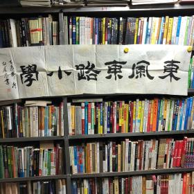 小学名，刘展志书