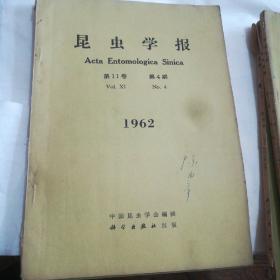 昆虫学报 1962.12