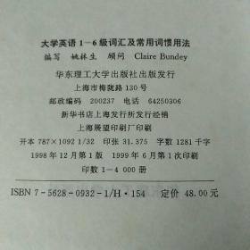 大学英语1-6级词汇及常用词惯用法