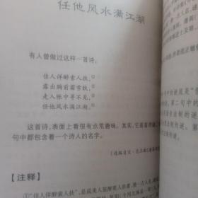 古典名著灯谜集萃（版权页有破损，无笔记划线）