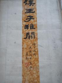 稀少见1947年香港初版本 红色书刊（人间诗丛） 萧野著作：   战斗的韩江   （封面版画）一册全！