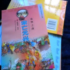 中国古代战争史话丛书---盒装8册全未翻阅