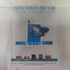 联合国邮票册 1996