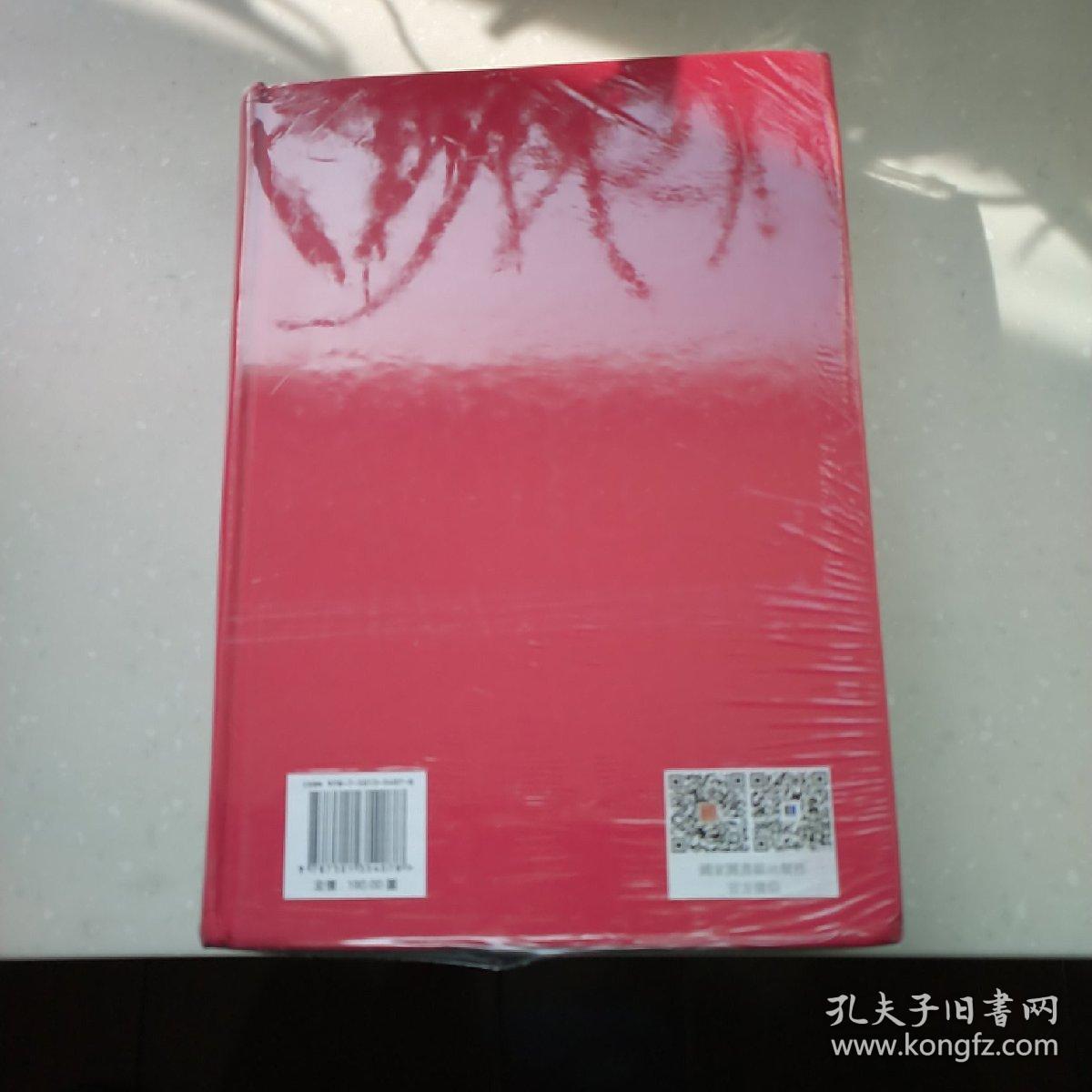 百衲本隋书