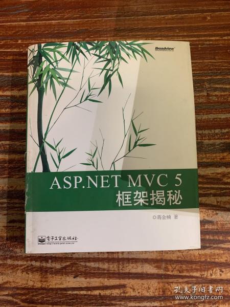 ASP.NET MVC 5 框架揭秘：蒋金楠作品 国内首部MVC 5著作 .NET畅销书新版来袭