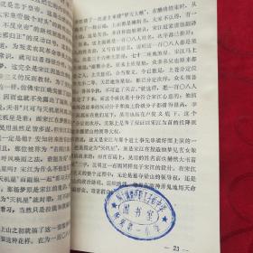 宋江析