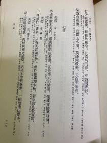 画题大辞典 历代题画诗辞典 含苏轼、王安石、元好问、杨万里等等