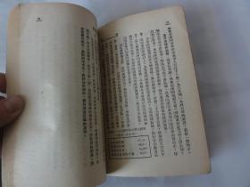 淮河（胡焕庸 著）开明书店1952年初版