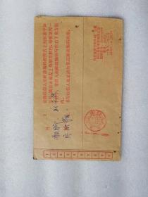老信封——北京科技大学 沈新华收（贴有1993—1 （4—1）新石器.朱漆木碗邮票)