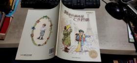 阿黛拉和西蒙在巴黎（平装大16开   2012年4月2版2印   有描述有清晰书影供参考）