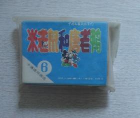 卡通《米老鼠和唐老鸭》第六辑 一套