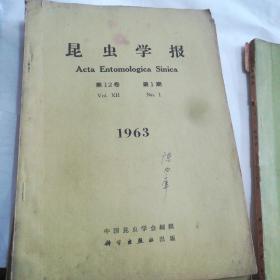 昆虫学报 1963.2