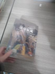 全球通史：诺曼狂风（青少年彩图版）