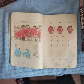 语文课本第一册山东省小学试用课本，1977年一版一印