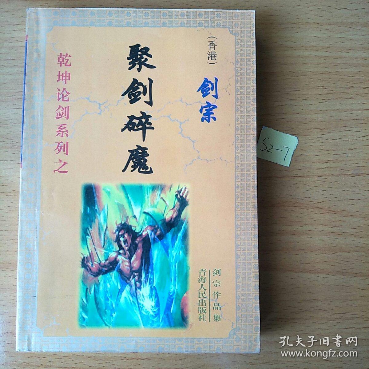 战神传：武侠系列之战神传（十册）