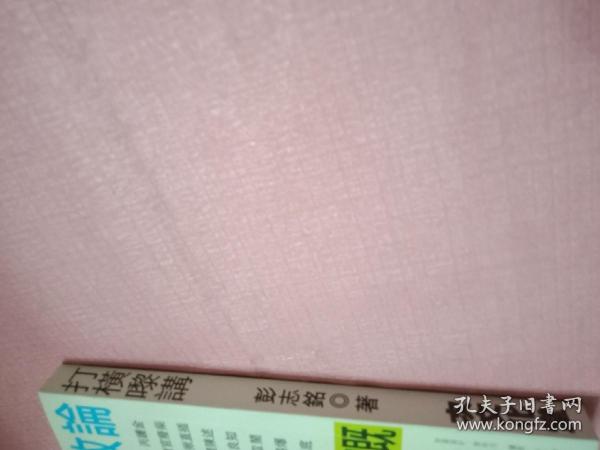 先秦诸子百家争鸣