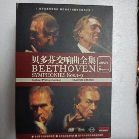 贝多芬交响曲全集4DvD+B0nus