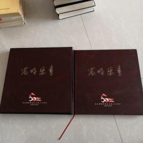 光明樂(lè)章，