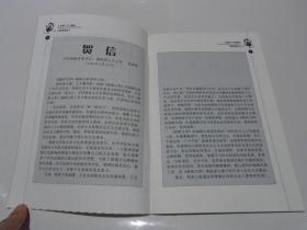 “湖湘文库”特辑 （湖南出版产业，2006.12）