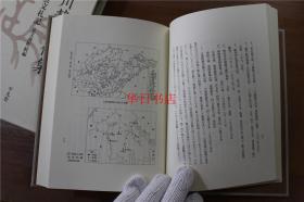 白川静著作集　别卷  殷文札记  2006年  品好包邮