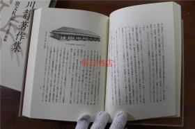 白川静著作集　别卷  殷文札记  2006年  品好包邮