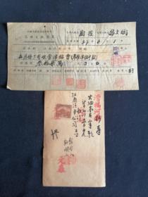 民国 江南汽车公司台照 毛笔书写证明一页 江南汽车股份有限公司乙种支款凭单 厨役 毛笔书写 附印花税票4枚