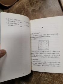 水书常用词注解