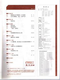 上海采风.2017年10月总第321期